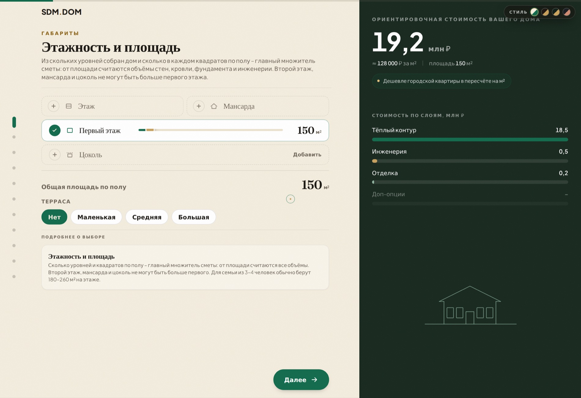 Превью калькулятора СДМДОМ