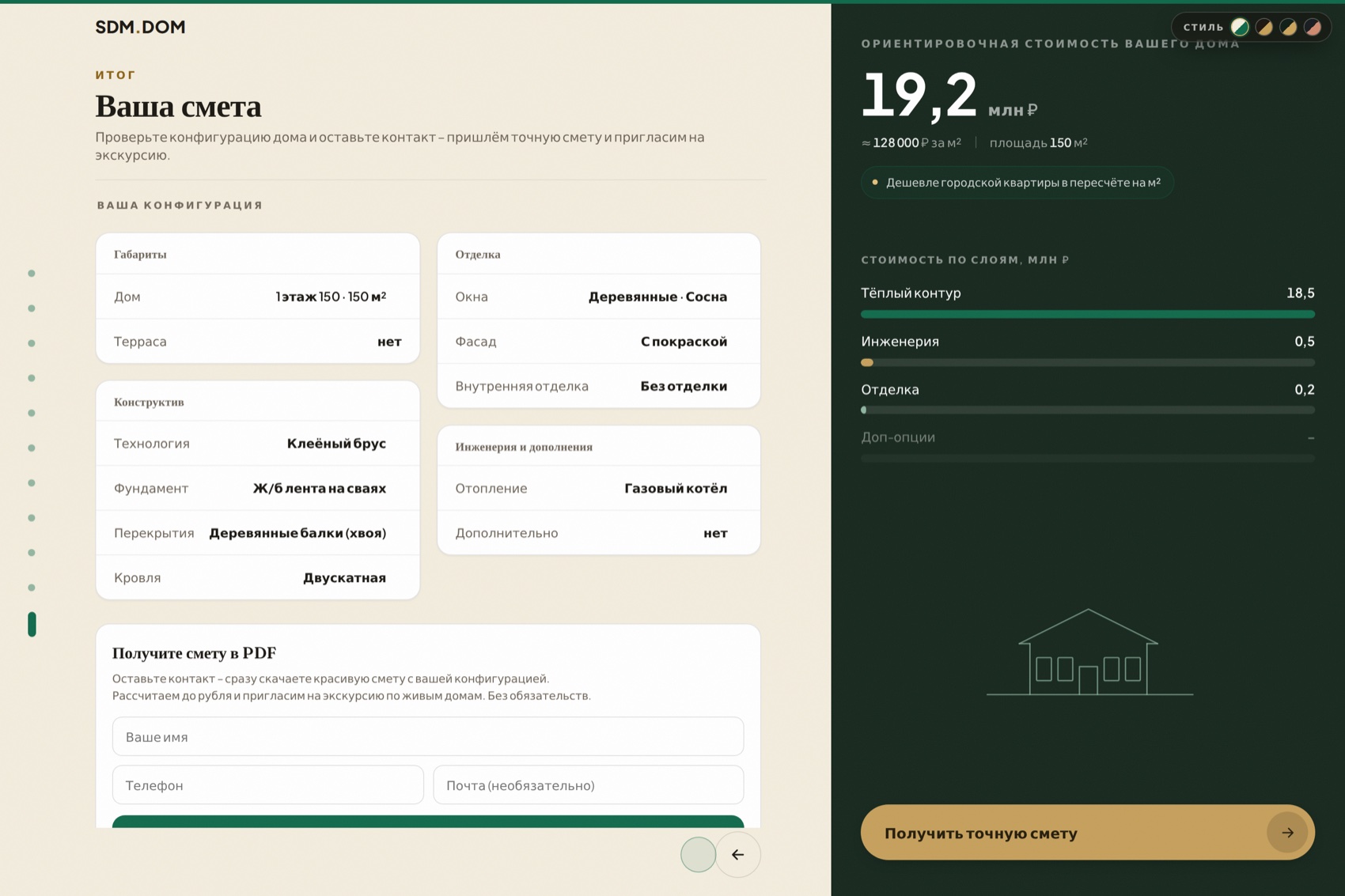 Калькулятор – смета в PDF